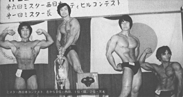 ミスター西日本コンテスト　左から3位・内田、1位・盛、2位・黒木