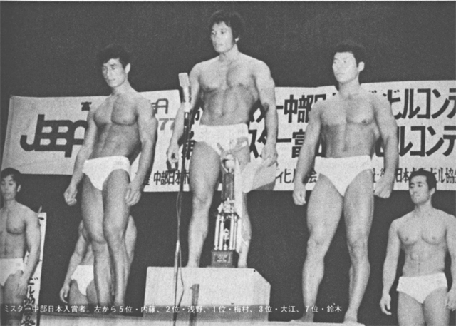 ミスター中部日本入賞者。左から5位・内藤、2位・浅野、1位・梅村、3位・大江、7位・鈴木
