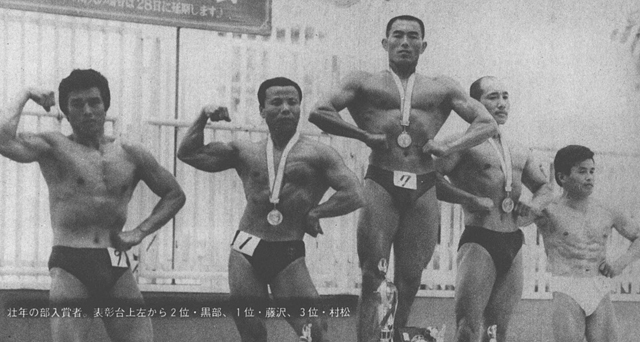 壮年の部入賞者　表彰台上左から2位・黒部、1位・藤沢、3位・村松