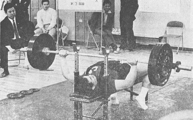 昭和45年、ベンチ・プレス157.5kgを挙げて全日本パワー重量級で優勝