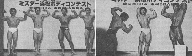 〔第3回ミスター浜松コンテストの決勝ポージング(左)とゲスト3選手。左から花島、工藤、伊藤〕