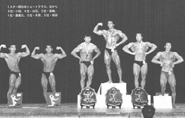 ミスター西日本ショートクラス。左から６位・小田、４位・白石、２位・宮崎、１位・屋嘉比、３位・木原、５位・坂田