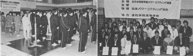 関東高校パワーリフティング選手権大会開会式（参加選手70数名）と各級3位以上入賞者