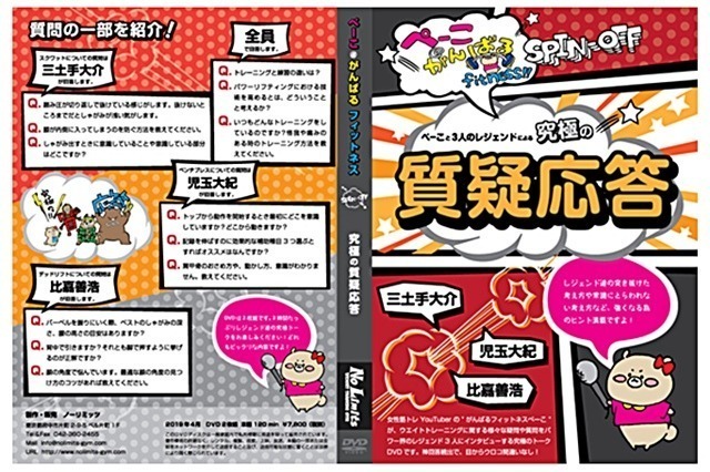 記事画像2