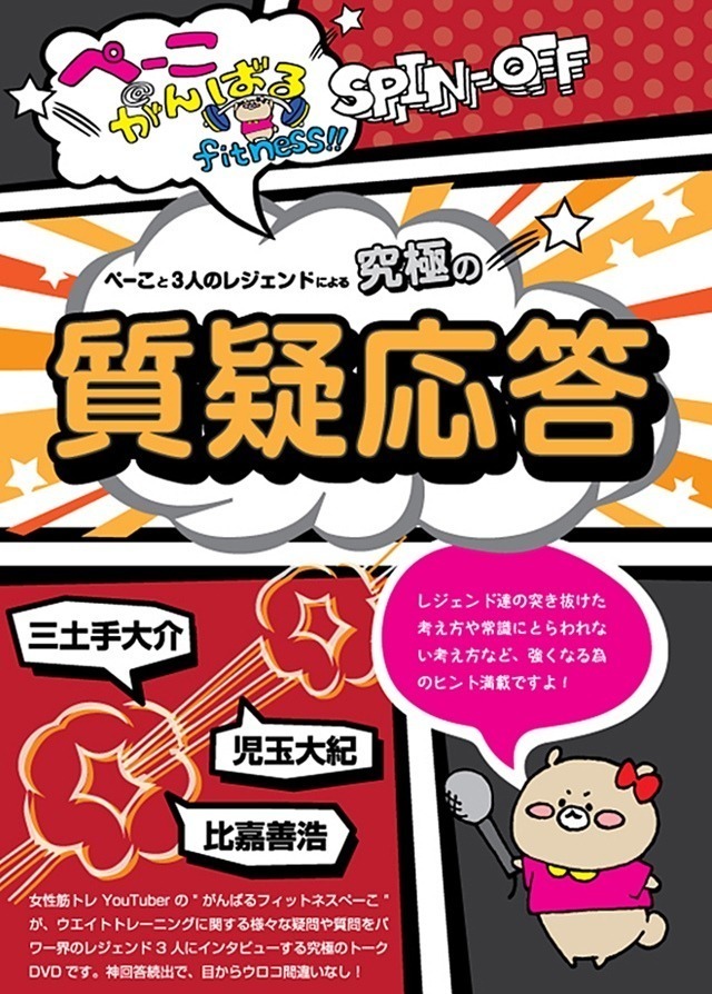 記事画像3