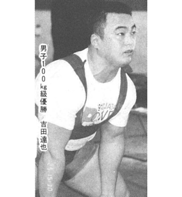 男子100kg級優勝　吉田達也