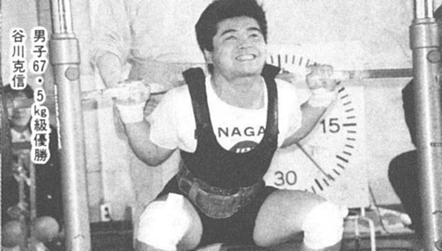 男子67.5kg級優勝　谷川克信