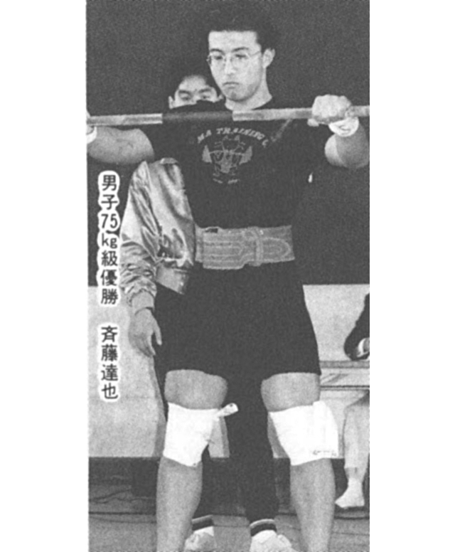 男子75kg級優勝　斉藤達也