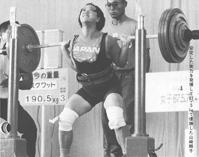 安定した実力を発揮して67.5kgで優勝した山崎頼子
