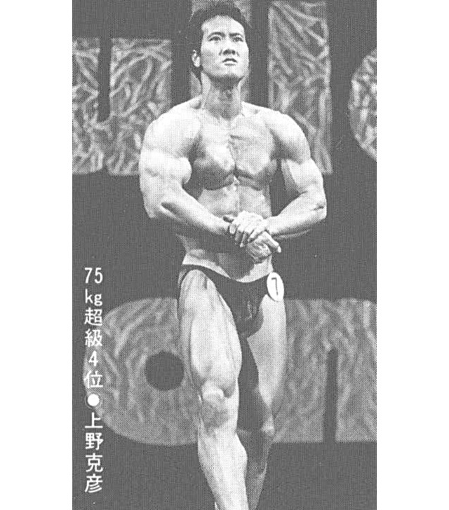 75kg超級４位●上野克彦