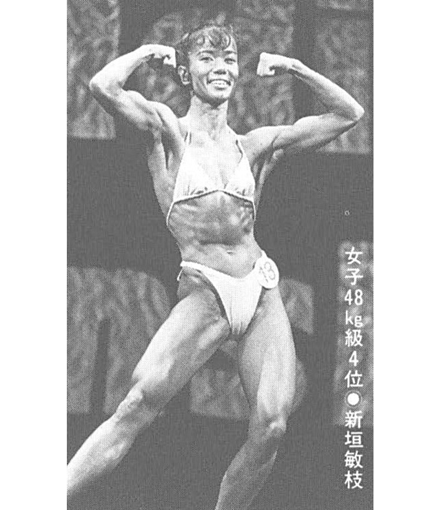 女子48kg級４位●新垣敏枝