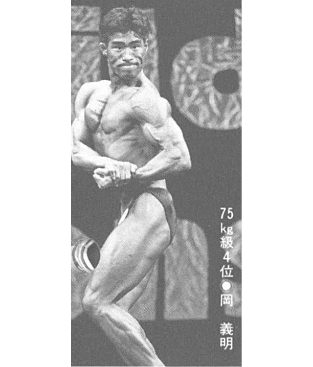 75kg級４位●岡　義明
