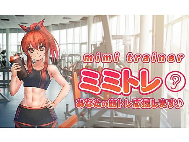 聴くとトレーニングが捗る（かもしれない）！新感覚音声コンテンツ