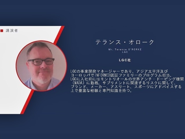 スポーツサプリメントの安全性 アンチ ドーピング Mr テランス オローク 国際スポーツ栄養学会 東京大会 Issn Tokyo レポート 5