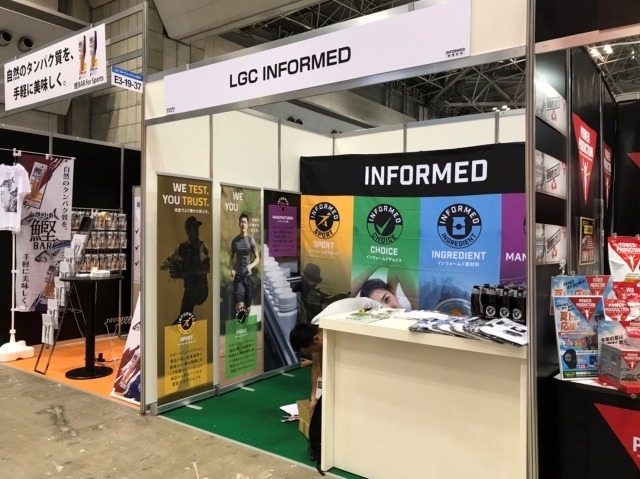 目を引いたのがこちら、LGCインフォームド。インフォームドチョイスやインフォームドスポーツ認証を提供する企業だ。アンチドーピング競技に取り組んでこれを知らない選手はいないだろう。